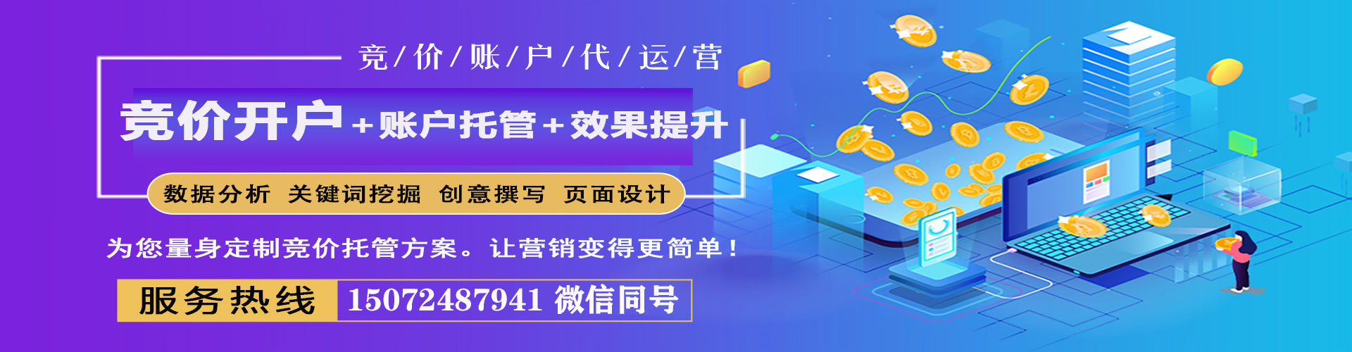沙河口信息流营销